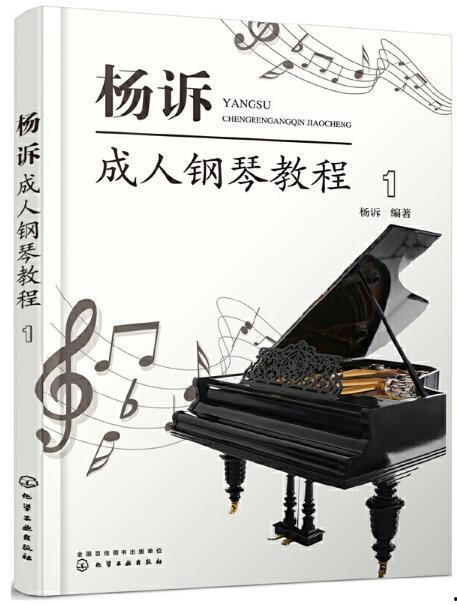 成人钢琴云雀教学视频,成人钢琴学习的云端启航