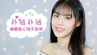 合唱成人妆容教程视频,成人合唱团妆容教程视频解析