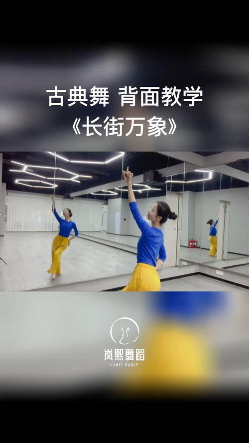 成人跳舞 教学视频,成人舞蹈教学视频精华解析