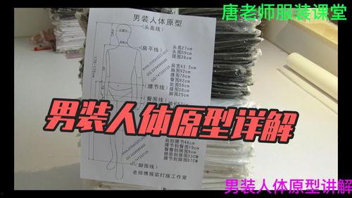 成人纸样教材视频