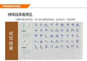 练字成人 凹槽怎么练视频
