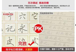 练字成人 凹槽怎么练视频