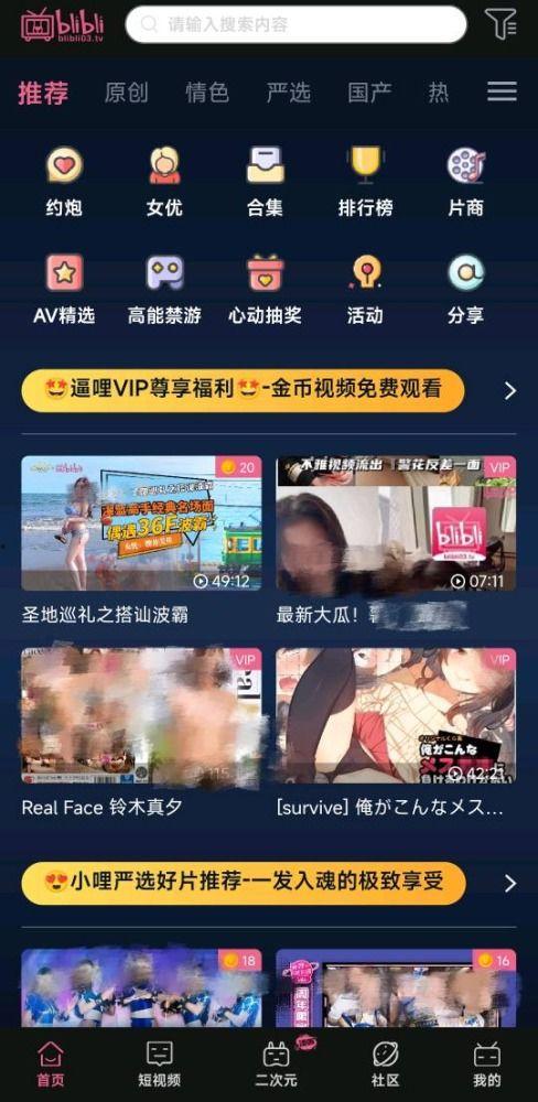 秋葵视频成人APP,探索成人APP的全新体验之旅