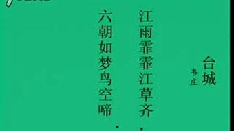 成人诵唐诗视频教程,跟随视频教程领略古典韵味
